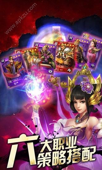 应用宝成人三国志最新手游apk下载安装