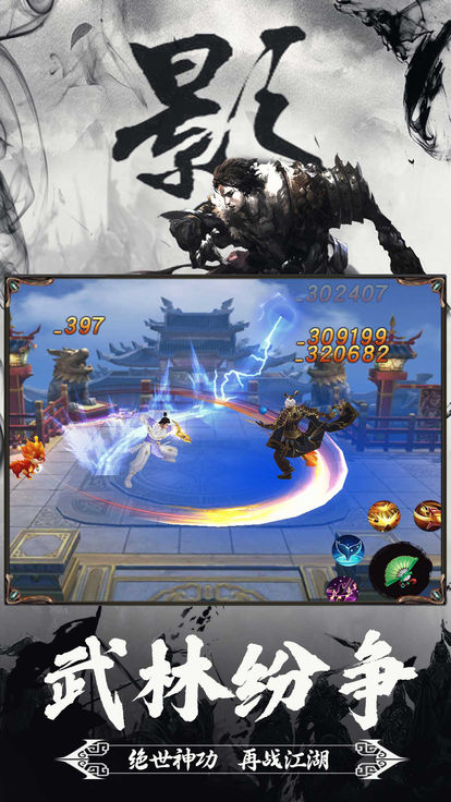墨影剑魂手游官方版 v1.0