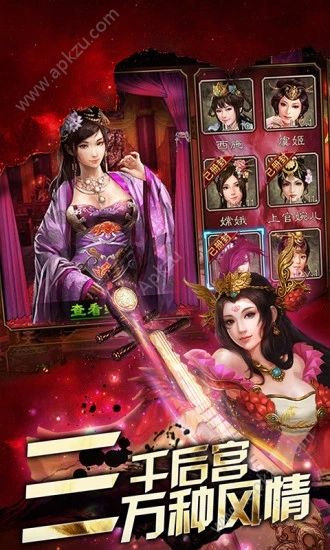 应用宝成人三国志最新手游apk下载安装