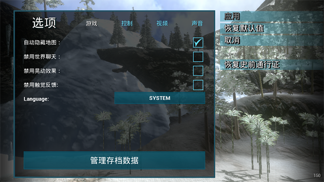 方舟生存进化移动版