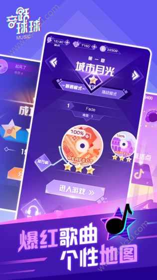 音乐球球大作战抖音版游戏下载