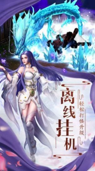 凌霄苍穹诀手游 v1.0