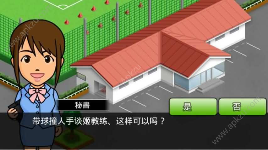 欢乐足球a金币卡片训练安卓安卓版