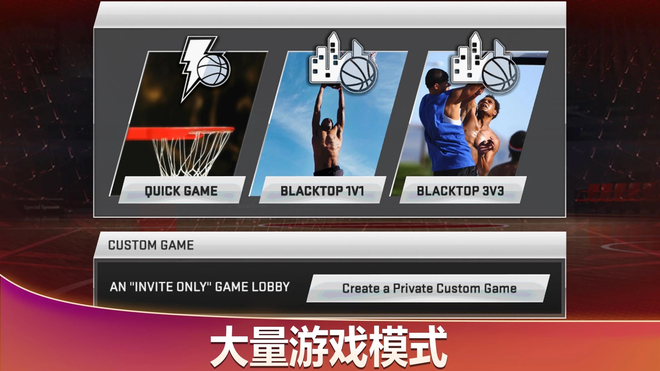 nba2k20官方正版
