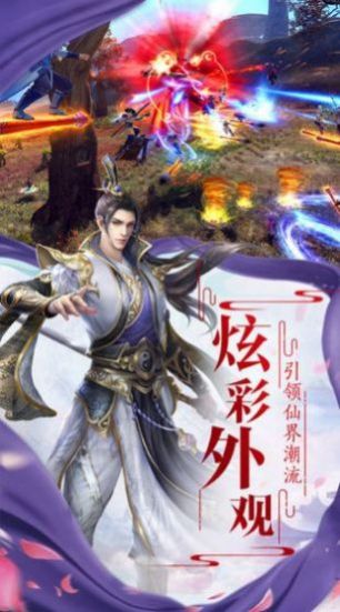 凌霄苍穹诀手游 v1.0