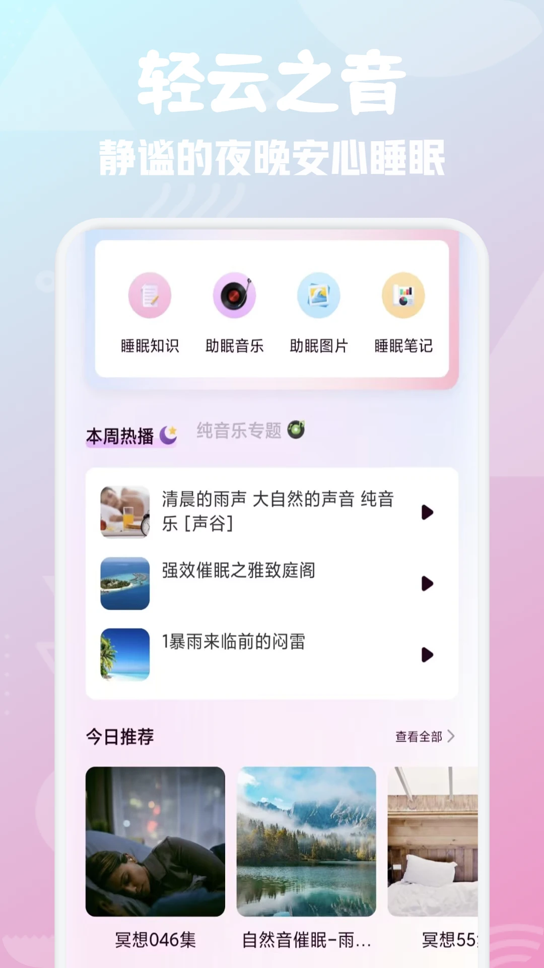 轻云