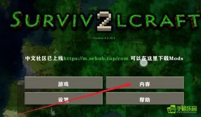 生存战争2.3插件版