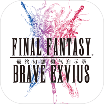 最终幻想勇气启示录幻影战争手游美服官方版 v1.0