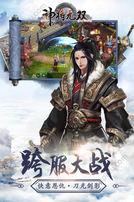 神将无双h5游戏在线玩最新版