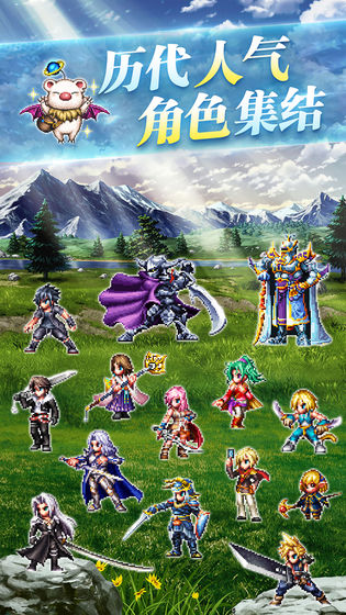 最终幻想勇气启示录幻影战争手游美服官方版 v1.0