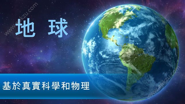 行星模拟器手机版