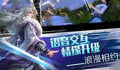 仗剑天下手游