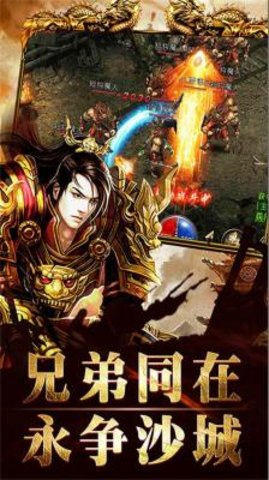 流年传奇2024最新版下载