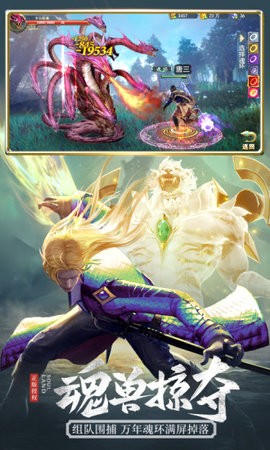 斗罗大陆昊天永存手游官方版 v1.0