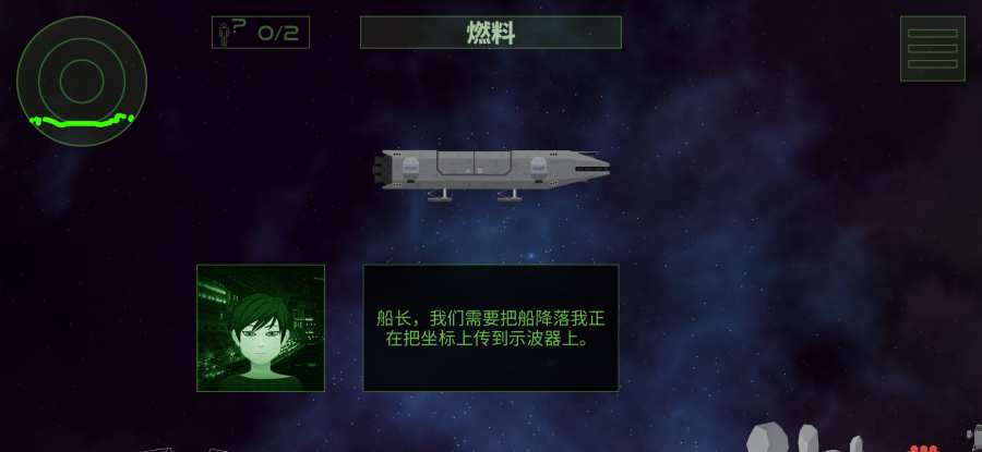 月球救援任务中文最新版 v1.00