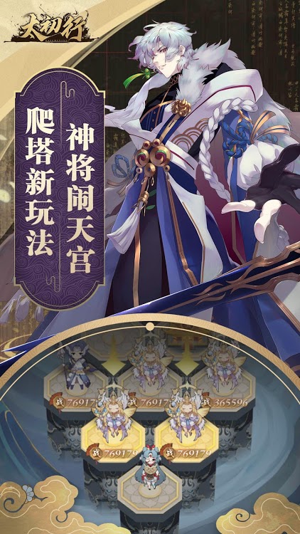 太初行手游福利版 v1.0