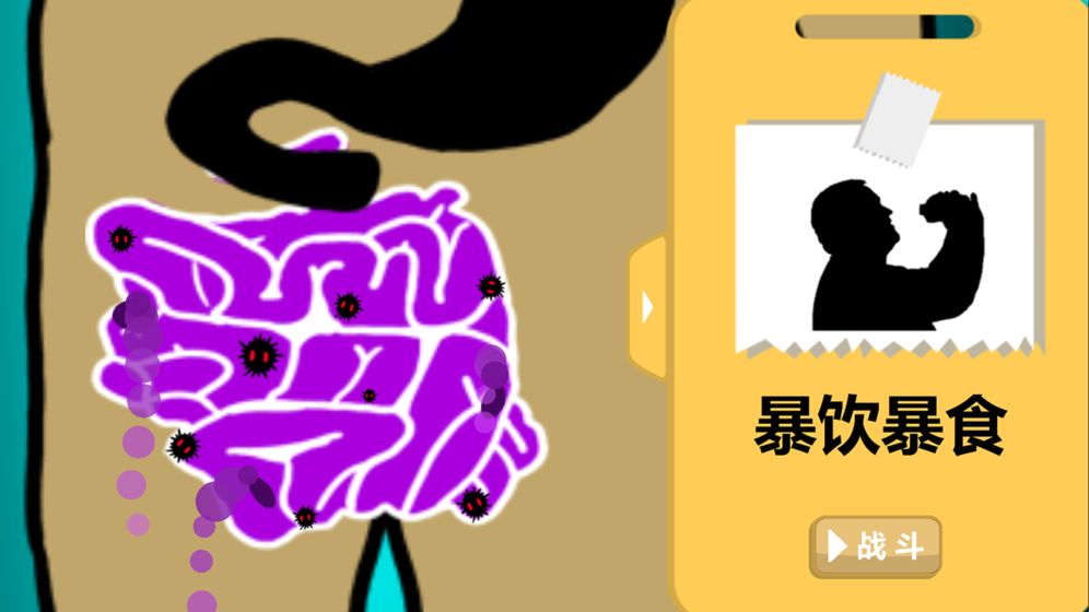 细胞出击游戏官方版 v1.0