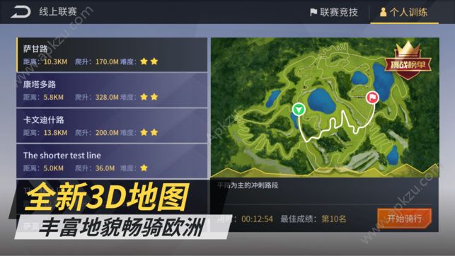 顽鹿竞技完整安卓版