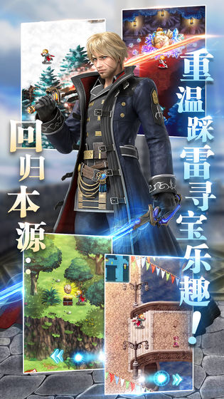 最终幻想勇气启示录幻影战争手游美服官方版 v1.0