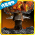 核打击轰炸机中文版