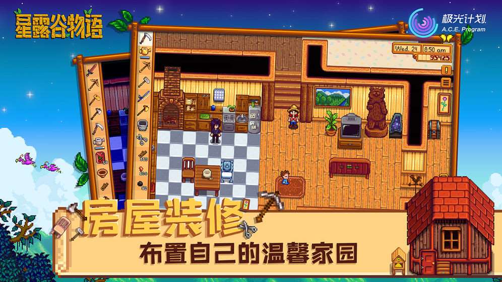 星露谷物语1.5汉化最新版手机下载 v1.5