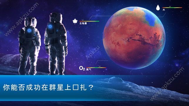 行星模拟器手机版