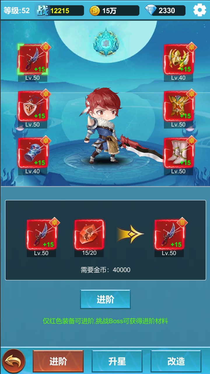 命运英雄战记游戏手机版