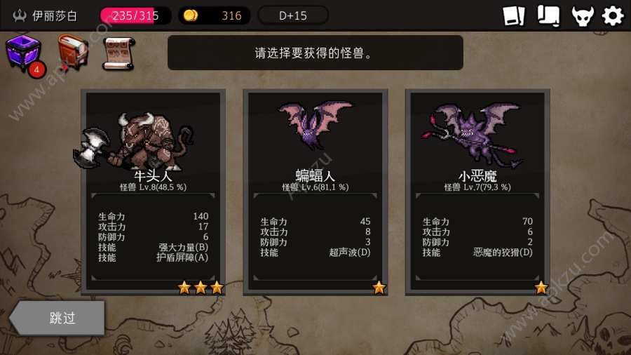 地牢制造者1.8.0神话版安卓版存档汉化ios下载（DungeonMaker）