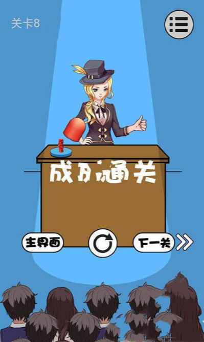 魔术恶搞解谜大师游戏下载手机版
