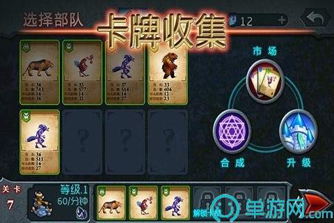 兽王争霸