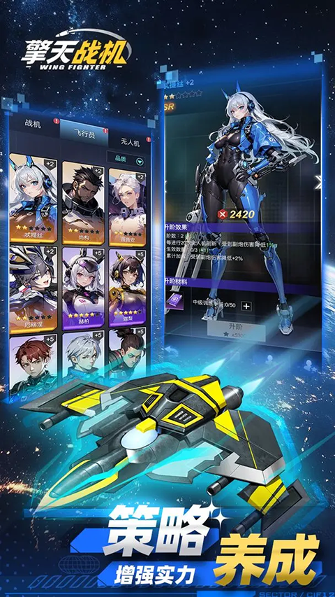 擎天战机2026最新版本