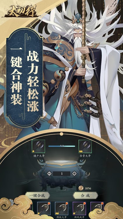 太初行手游福利版 v1.0