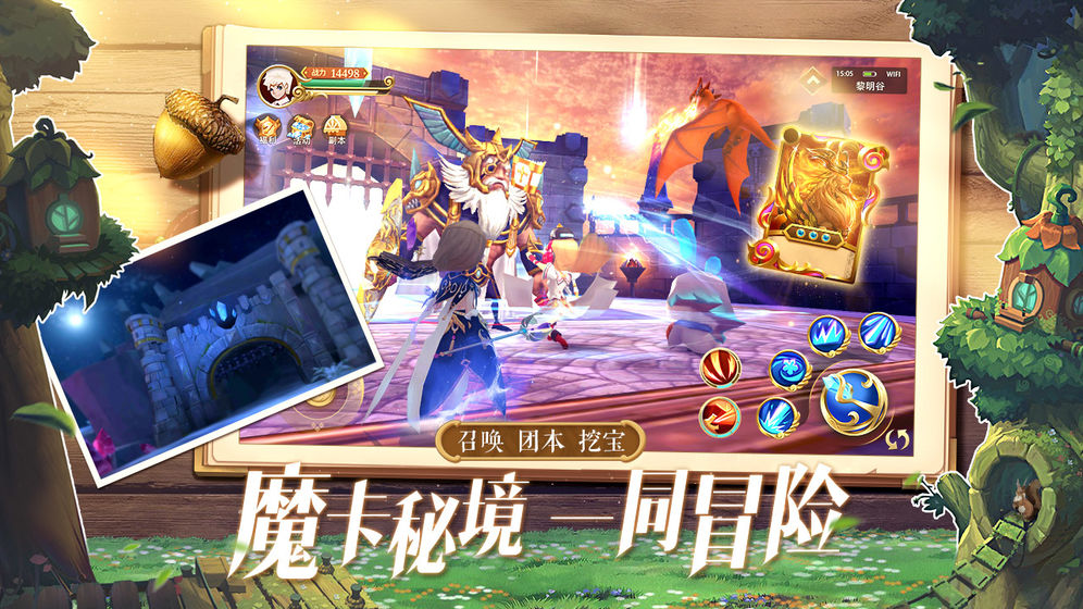 时空之旅手游 v1.0.38