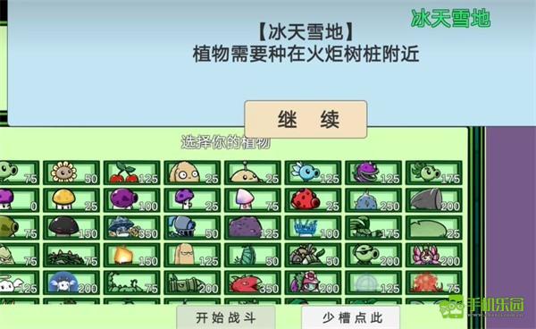 植物大战僵尸bT