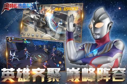 奥特曼热血英雄3V3最新金币钻石版