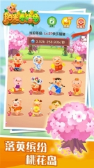 阳光养猪场赚钱版