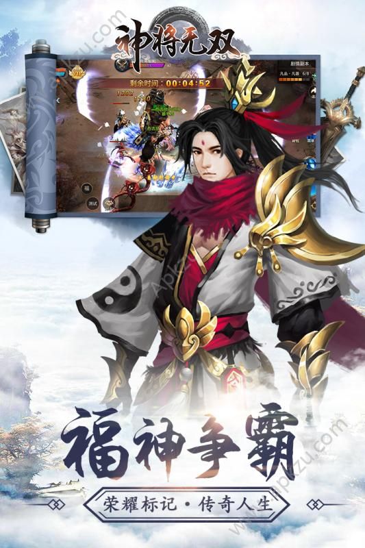 神将无双h5游戏在线玩最新版