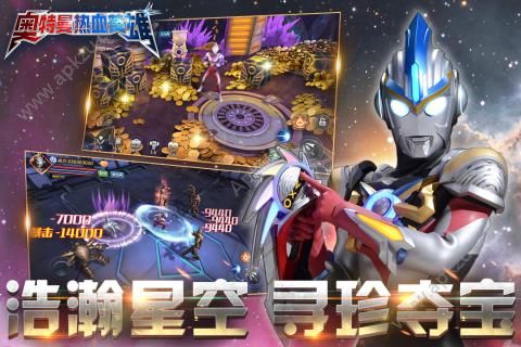 奥特曼热血英雄3V3最新金币钻石版