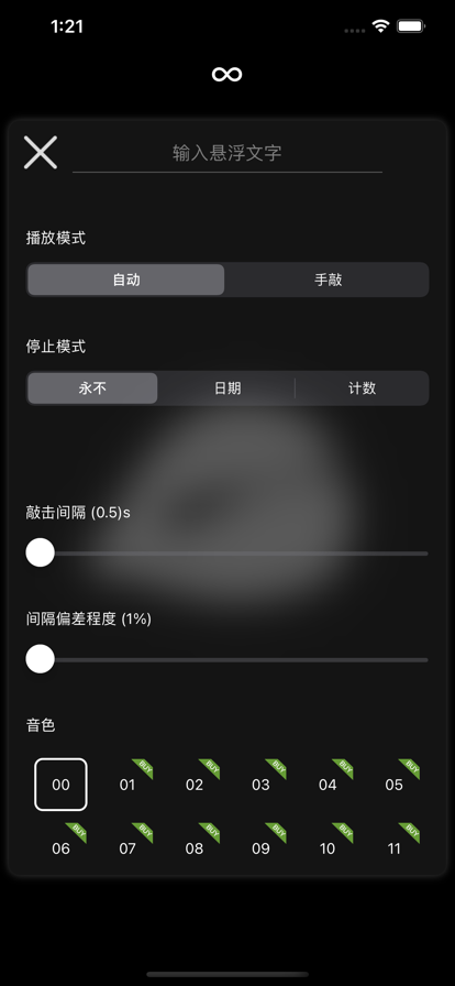 电子木鱼app安卓版下载官方最新