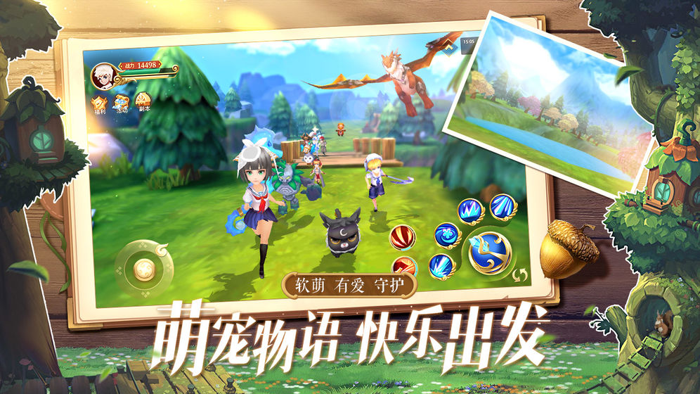 时空之旅手游 v1.0.38