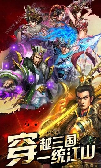 应用宝成人三国志最新手游apk下载安装