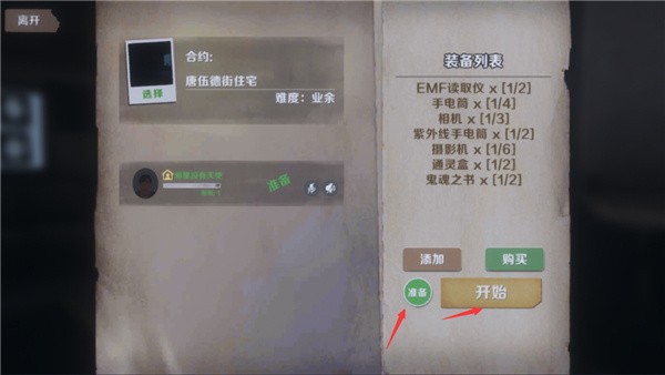 恐鬼症联机版中文版