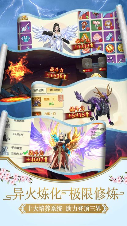 天师异闻录手游安卓最新版 v1.0