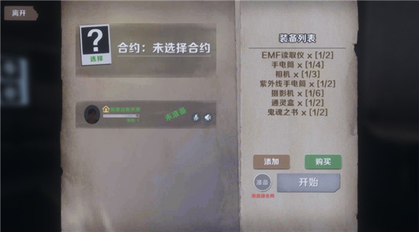 恐鬼症联机版中文版