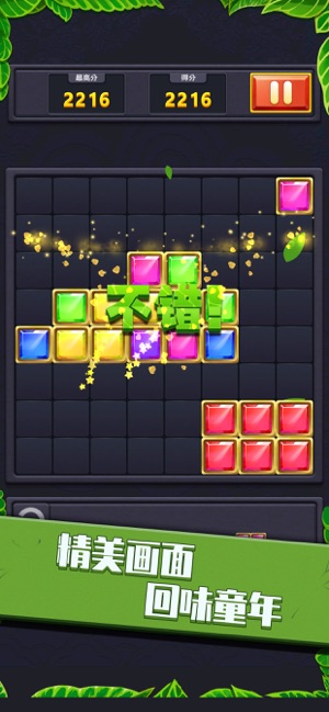霓虹消消消游戏手机版 v1.0