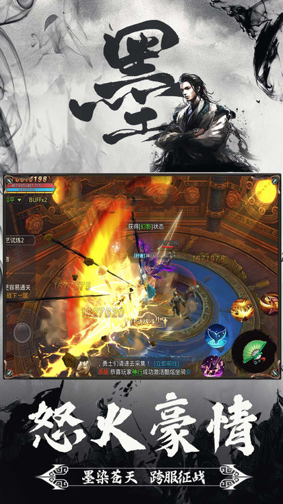 墨影剑魂手游官方版 v1.0