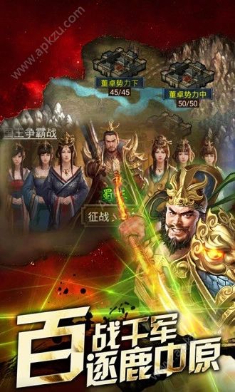 应用宝成人三国志最新手游apk下载安装