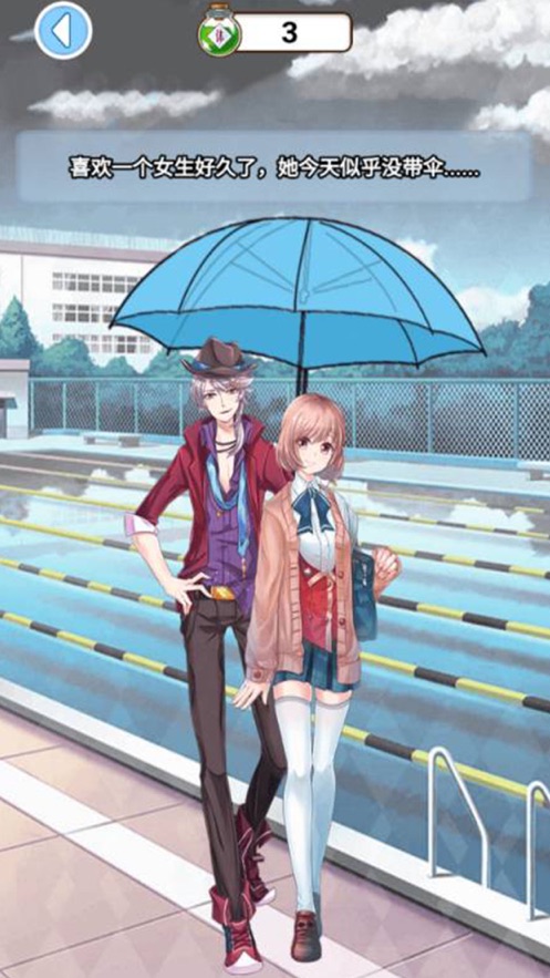 樱花恋爱游戏中文版 v1.0