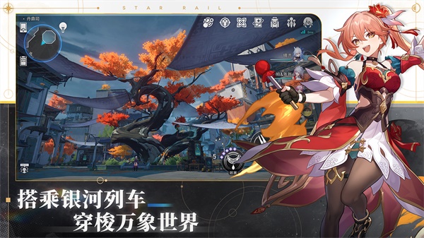 崩坏星穹铁道官服云游戏