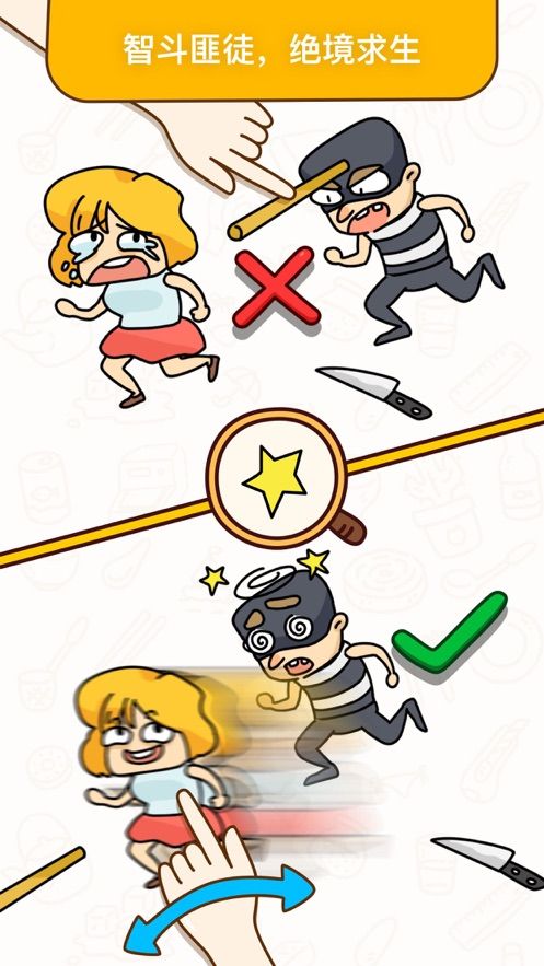烧脑大师天黑了点亮台灯最新版 v1.0